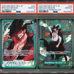 【PSA10/連番】2連番 ワンピースカードゲーム ジュラキュール・ミホーク SP SR OP12-030 パラレル 和柄 リーダーパラレル OP14-020 2枚セット