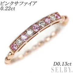 K18PG ピンク サファイア ダイヤモンド リング 0.22ct D0.13ct 伸縮式