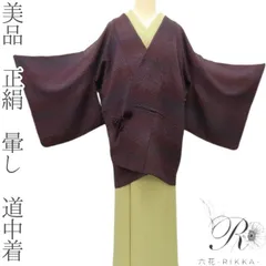 2026年最新】道中着 裄68の人気アイテム - メルカリ