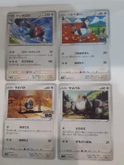 ポケモンカード　ケンホロウ　ハトーボー　マメパト　Sー148