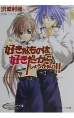 2025年最新】好きなものは好きだからしょうがない!!の人気アイテム