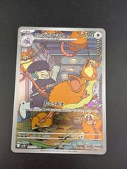 中古品】ポケモンカード イツキのルージュラ(C){超}〈074/141〉[VS