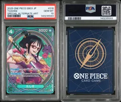 2025年最新】たしぎ spの人気アイテム - メルカリ