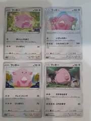 ポケモンカード　ラッキー　Sー148