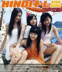 KING KONG(DVD付)