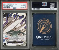 【PSA10】ワンピースカードゲーム 浸食輪廻 OP14-096 R★ パラレル グランドデス クロコダイル 蒼海の七傑