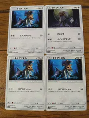 ポケモンカード  タイプ：ヌル  まとめ処分  S-143