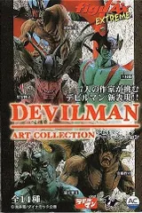 2026年最新】竹谷 デビルマンの人気アイテム - メルカリ