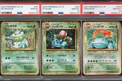 【PSA10/連番】3連番 ポケモンカードゲーム フシギバナ フシギダネ フシギソウ クラシック Classic clf
