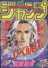 2025年最新】週刊少年ジャンプ 1995の人気アイテム - メルカリ