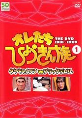 中古】 オレたちひょうきん族 THE DVD 1981-1989 vol.6 [レンタル落ち