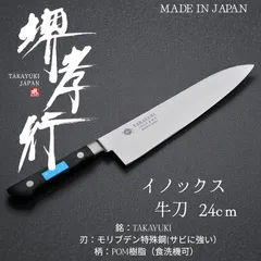 2025年最新】牛刀の人気アイテム - メルカリ