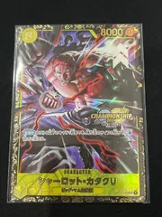 [未開封] シャーロット・カタクリ (SEC★) {黄} <OP03-123> [チャンピオンシップ2024wave1] CSプロモ ワンピースカード