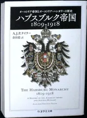 2026年最新】オーストリア＝ハンガリー帝国の人気アイテム - メルカリ