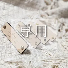 choco♡様専用　4枚セット