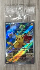 ポケモンカードゲーム　ピカチュウ　001/SV-P　プロモ　未開封