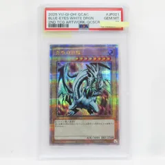 【PSA10】遊戯王 青眼の白龍 QCAC-JP021 QCSE クォーターセンチュリーシークレットレア  鑑定品