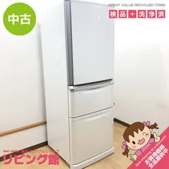 ss8260 【中古】 三菱 冷蔵庫 335L MR-C34C-W パールホワイト 3ドア 右 ss8260 【中古】 三菱 冷蔵庫 335L MR-C34C-W パールホワイト 3ドア 右