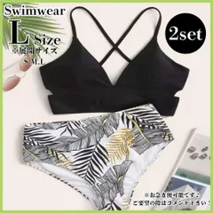 L セパレート 水着 ボタニカル トロピカル ビキニ ハイウエスト ストレッチ