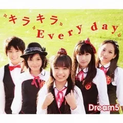 キラキラ Every day(DVD付)