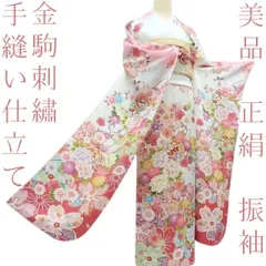 2026年最新】金駒刺繍振袖の人気アイテム - メルカリ