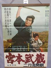 眠狂四郎 円月殺法 ポスター 市川雷蔵 昭和レトロ R8SB305 眠狂四郎 円月殺法 ポスター 市川雷蔵 昭和レトロ R8SB305 - メルカリ
