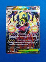 ポケモンカードゲーム m2a 235/193 SAR メガシビルドンex - メルカリ
