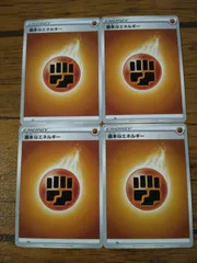 ポケモンカード  基本とうエネルギー  まとめ処分  S-143