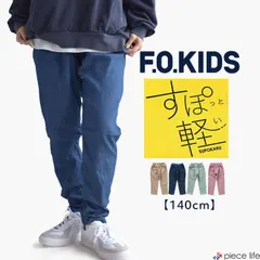  キッズ パンツ ボトムス すぽ軽 やわらかパンツ 男の子 女の子 ジュニア レディース ロングパンツ ズボン 長ズボン ストレッチ 柔らかい 大人も履ける 春 夏 秋 冬 140cm R121036