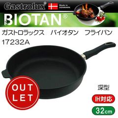Gastrolux BIOTAN フライパン ガラス蓋付き Gastrolux BIOTAN フライパン ガラス蓋付き - メルカリ
