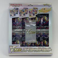 【未開封】ポケモンカードゲーム ソード＆シールド VSTARスペシャルセット
