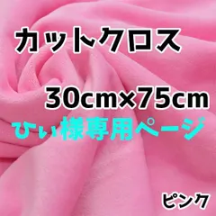 ひぃ様専用ページ