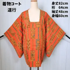 美品レトロ 道行 着物コート オレンジ系 パッチワーク風柄 身丈82cm 羽織代わりに◎ 洋風 michiyuki kimono haori retoro
