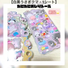 シール【23】白黒　うさぎ　クマ　動物キャラクター　3Dぷっくり　おしりシール　ぷにぷに　新品　1シート