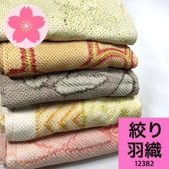 2026年最新】絞り着物まとめ売りの人気アイテム - メルカリ