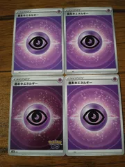 ポケモンカード  基本ちょうエネルギー  まとめ処分  S-143