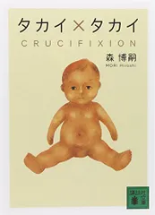 2026年最新】CRUCIFIXの人気アイテム - メルカリ