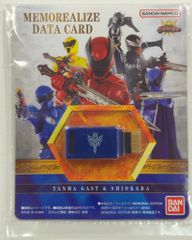 バンダイナムコ メモリアライズデータカード 王様戦隊キングオージャー ヤンマ・ガスト&シオカラ