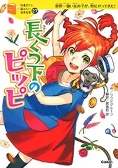 2025年最新】長くつ下 ピッピの人気アイテム - メルカリ