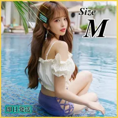 ビキニ M オフショルダー フリル ハイウエスト オフショル セパレート 水着