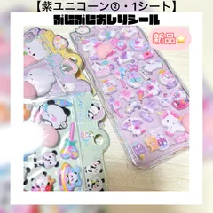 シール【24】紫　ユニコーン② おしりシール　3Dぷっくり　ぷにぷに　動物キャラクター　新品　1シート