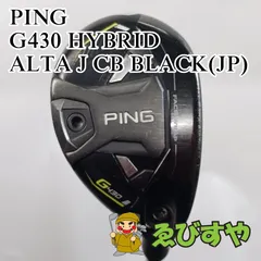 2026年最新】G430 ALTA J CB BLACKの人気アイテム - メルカリ