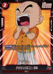 【中古】ドラゴンボールスーパーカードゲーム FS06-02[C☆]：クリリン(ミニ)：DA