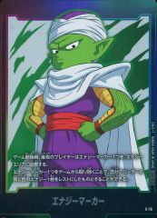 ドラゴンボールフュージョンワールド エナジーマーカー 銀 E-55 20巻