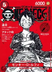 【中古】ONE PIECEカードゲーム ST21-014[SR]：モンキー・D・ルフィ(新規イラスト版)/[「ワンピース・マガジン Vol.20」付録]