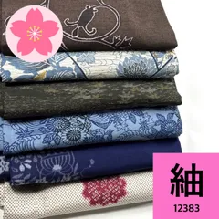 2025年最新】紬まとめ売りの人気アイテム - メルカリ