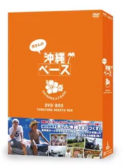 世田谷ベース　DVD-BOX I〜V 沖縄ベース　セット 所さんの世田谷ベース DVD-BOX Ⅰ〜Ⅺ+沖縄ベースセット