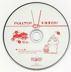 【中古】Windows98 PULLTOP お年玉CD!