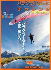 2026年最新】パラグライダー中古の人気アイテム - メルカリ