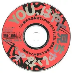 【中古】Windows CDソフト MIXIM11 PROMOTION CD 安西信行☆野坂恒
